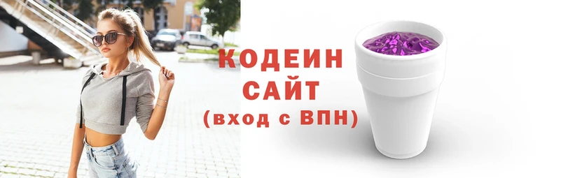 Codein напиток Lean (лин)  Нязепетровск 