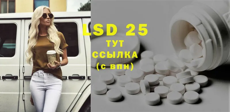 Лсд 25 экстази ecstasy  Нязепетровск 