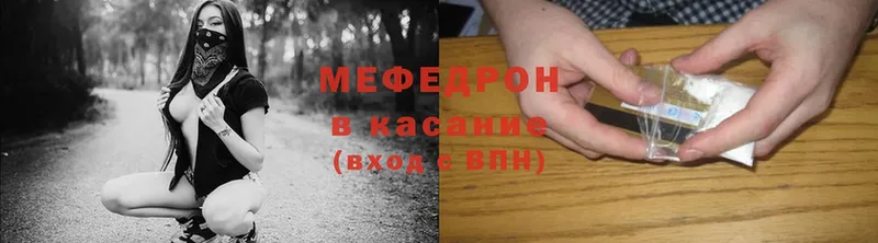 МЕФ mephedrone  где купить наркоту  Нязепетровск 